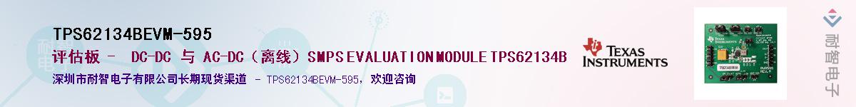 TPS62134BEVM-595Ӧ-ǵ