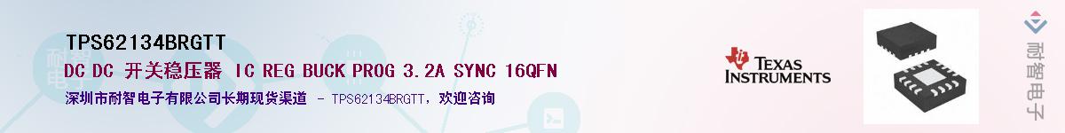 TPS62134BRGTT��Ӧ��-���ǵ���