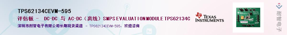 TPS62134CEVM-595Ӧ-ǵ