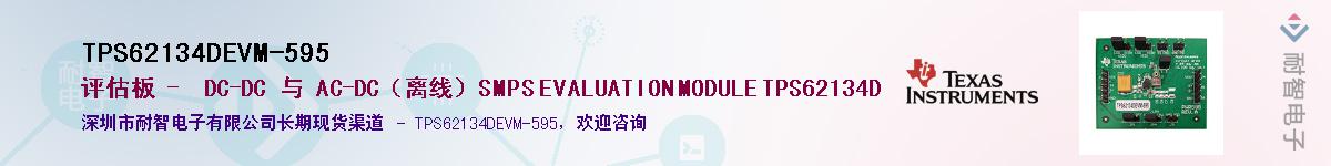 TPS62134DEVM-595Ӧ-ǵ