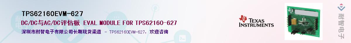 TPS62160EVM-627Ӧ-ǵ