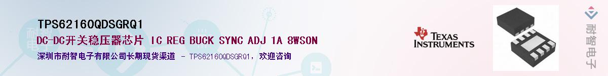 TPS62160QDSGRQ1��Ӧ��-���ǵ���
