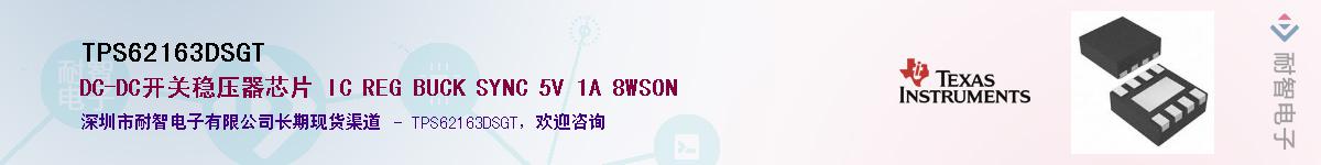 TPS62163DSGT��Ӧ��-���ǵ���