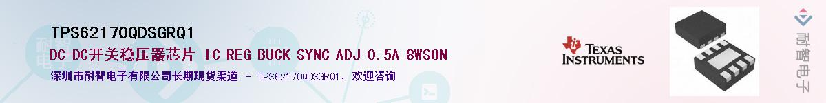 TPS62170QDSGRQ1��Ӧ��-���ǵ���