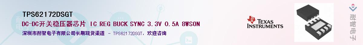 TPS62172DSGTӦ-ǵ