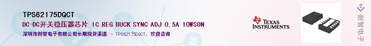 TPS62175DQCT��Ӧ��-���ǵ���