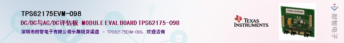 TPS62175EVM-098��Ӧ��-���ǵ���