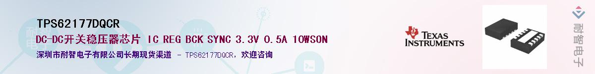TPS62177DQCRӦ-ǵ