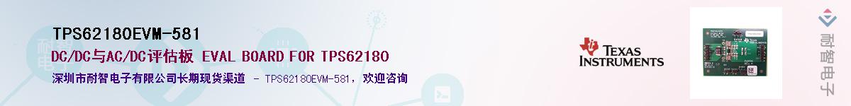 TPS62180EVM-581��Ӧ��-���ǵ���