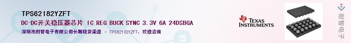 TPS62182YZFTӦ-ǵ