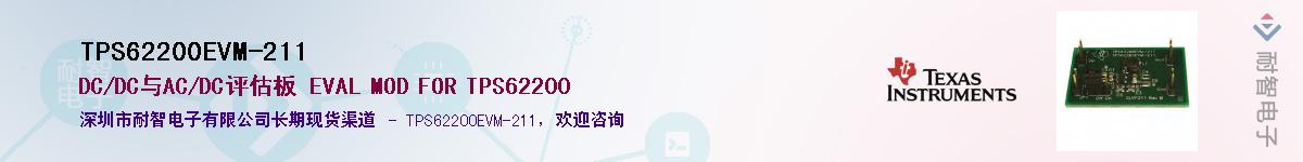 TPS62200EVM-211��Ӧ��-���ǵ���