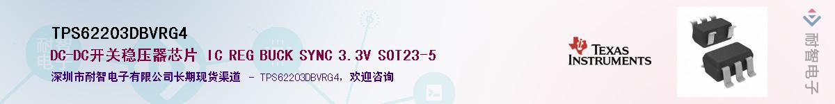 TPS62203DBVRG4��Ӧ��-���ǵ���