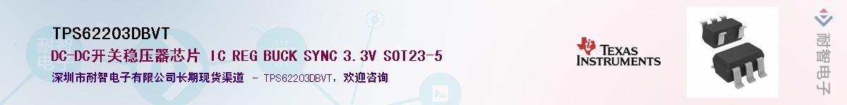 TPS62203DBVT��Ӧ��-���ǵ���
