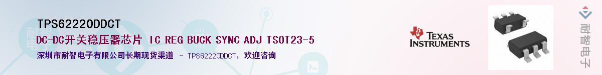 TPS62220DDCTӦ-ǵ