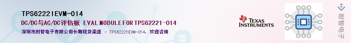 TPS62221EVM-014��Ӧ��-���ǵ���