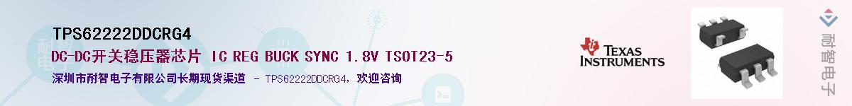 TPS62222DDCRG4��Ӧ��-���ǵ���