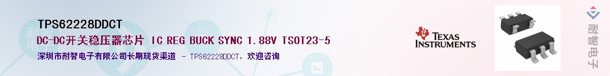TPS62228DDCT��Ӧ��-���ǵ���