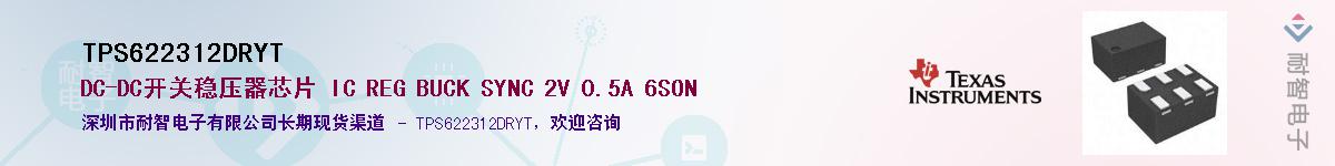 TPS622312DRYT��Ӧ��-���ǵ���