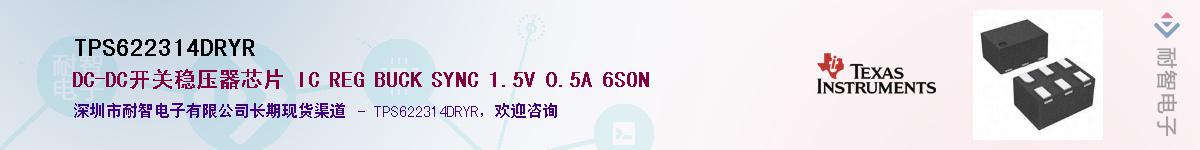 TPS622314DRYR��Ӧ��-���ǵ���