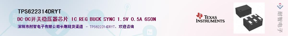TPS622314DRYT��Ӧ��-���ǵ���