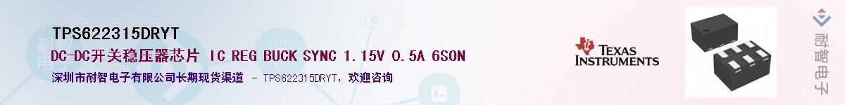 TPS622315DRYT��Ӧ��-���ǵ���