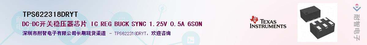 TPS622318DRYT��Ӧ��-���ǵ���