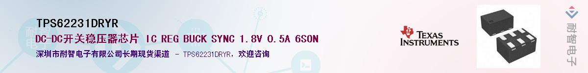 TPS62231DRYR��Ӧ��-���ǵ���