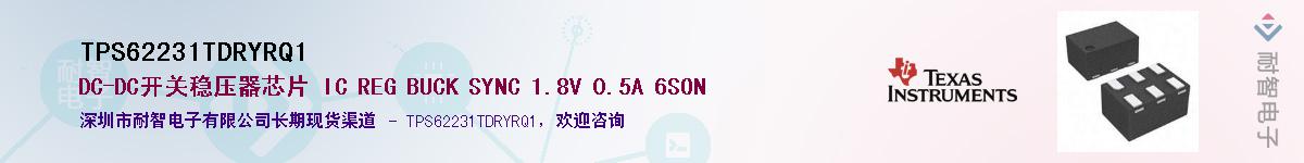 TPS62231TDRYRQ1��Ӧ��-���ǵ���