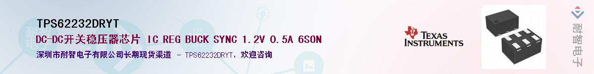 TPS62232DRYT��Ӧ��-���ǵ���