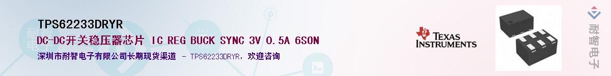TPS62233DRYR��Ӧ��-���ǵ���