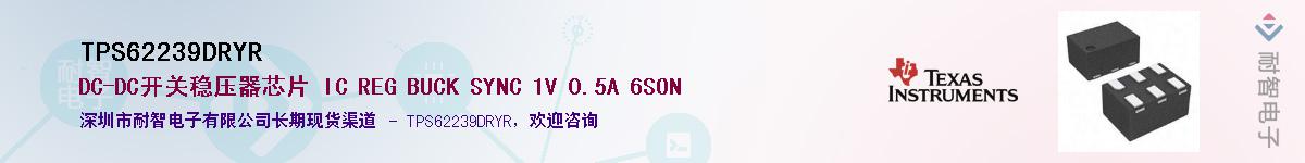 TPS62239DRYR��Ӧ��-���ǵ���