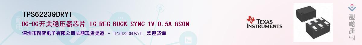 TPS62239DRYTӦ-ǵ