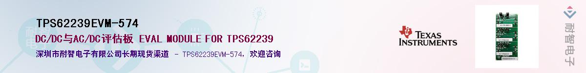 TPS62239EVM-574��Ӧ��-���ǵ���