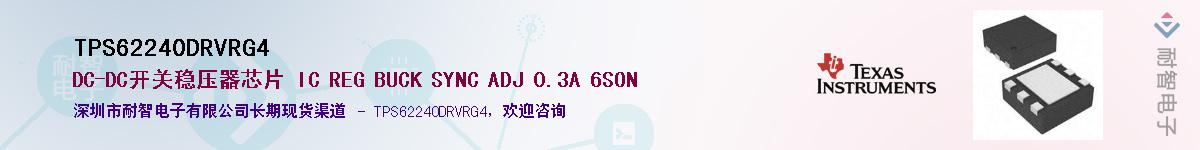 TPS62240DRVRG4��Ӧ��-���ǵ���