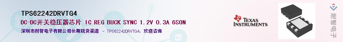 TPS62242DRVTG4��Ӧ��-���ǵ���