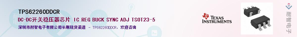 TPS62260DDCRӦ-ǵ