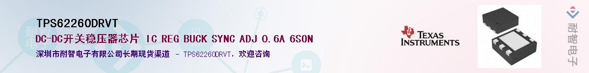 TPS62260DRVT��Ӧ��-���ǵ���