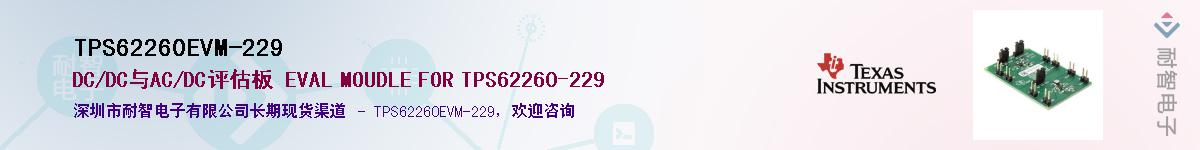 TPS62260EVM-229Ӧ-ǵ