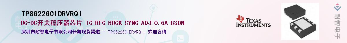 TPS62260IDRVRQ1Ӧ-ǵ