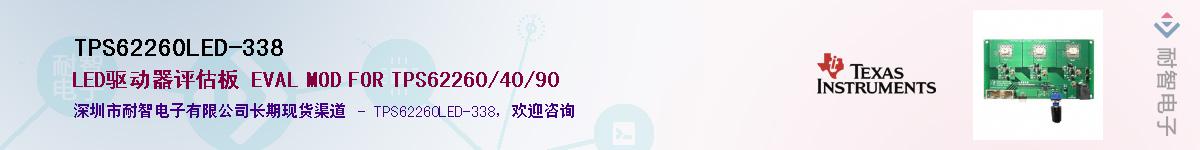 TPS62260LED-338Ӧ-ǵ