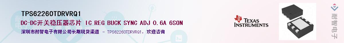TPS62260TDRVRQ1Ӧ-ǵ