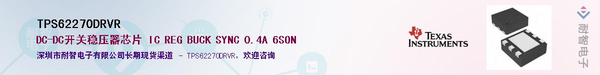 TPS62270DRVR��Ӧ��-���ǵ���