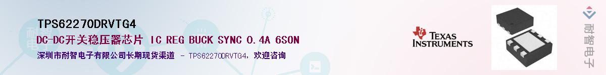 TPS62270DRVTG4��Ӧ��-���ǵ���