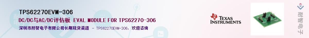 TPS62270EVM-306��Ӧ��-���ǵ���