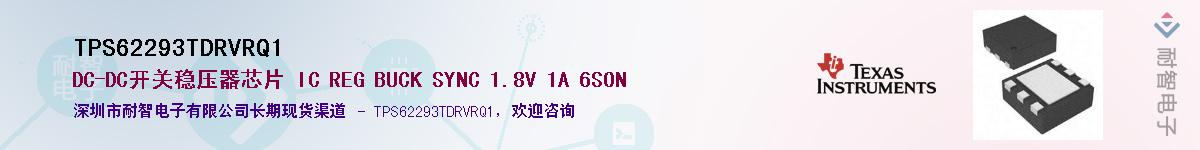 TPS62293TDRVRQ1��Ӧ��-���ǵ���