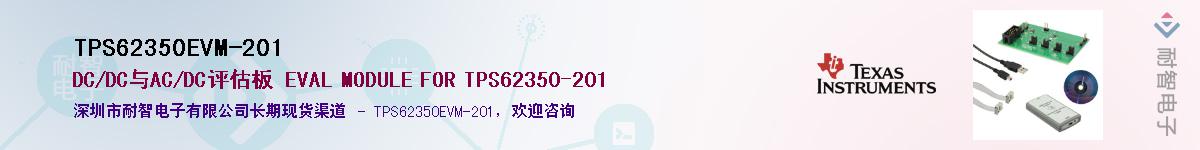 TPS62350EVM-201��Ӧ��-���ǵ���