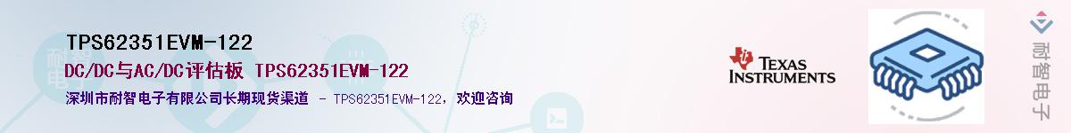TPS62351EVM-122��Ӧ��-���ǵ���
