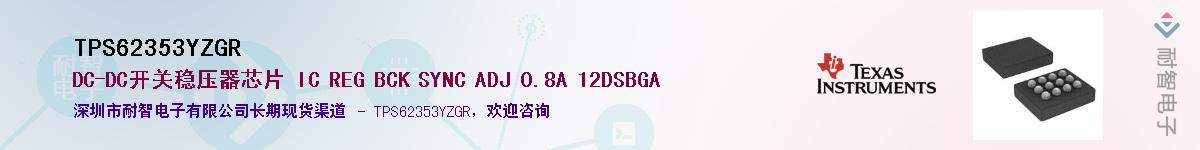 TPS62353YZGRӦ-ǵ