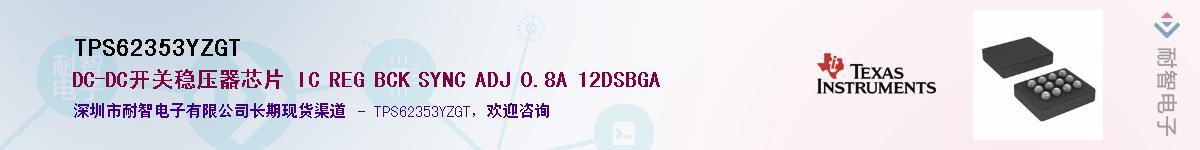 TPS62353YZGTӦ-ǵ