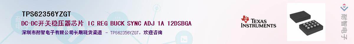 TPS62356YZGT��Ӧ��-���ǵ���